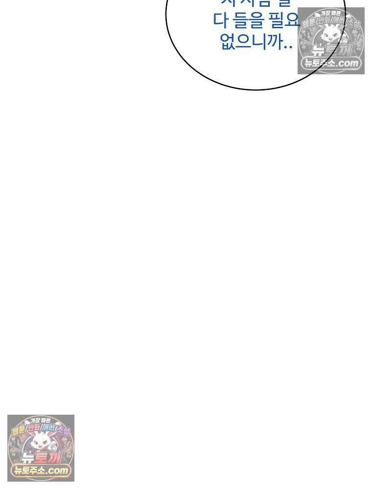 웰컴 투 언데드파크 9화 79