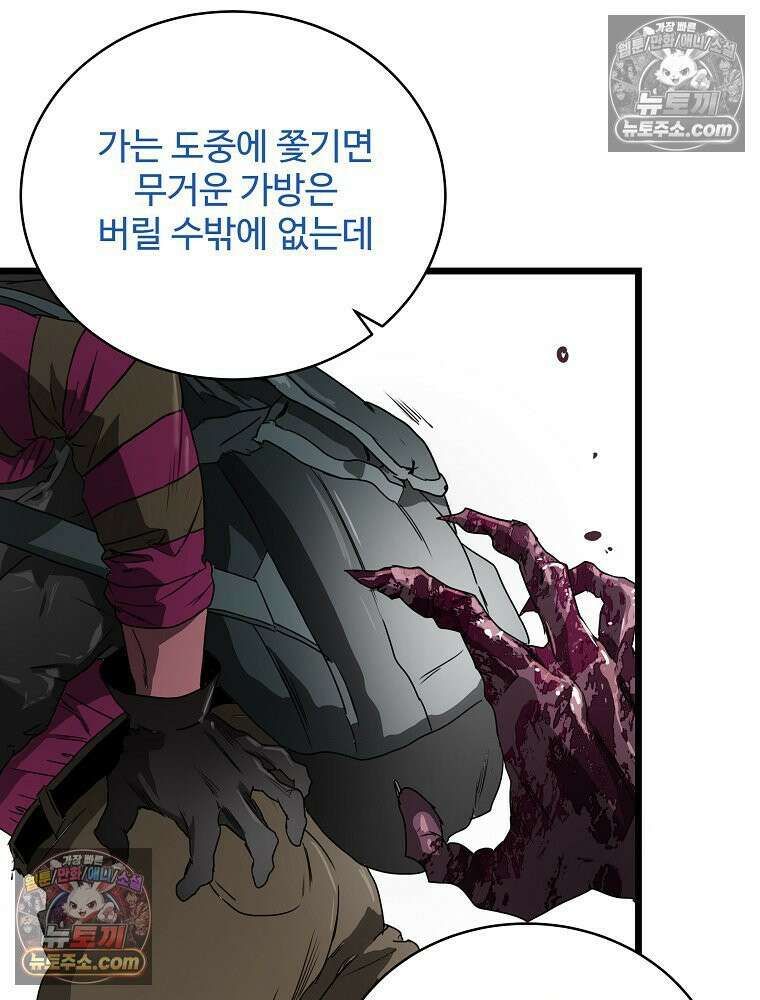 웰컴 투 언데드파크 9화 83