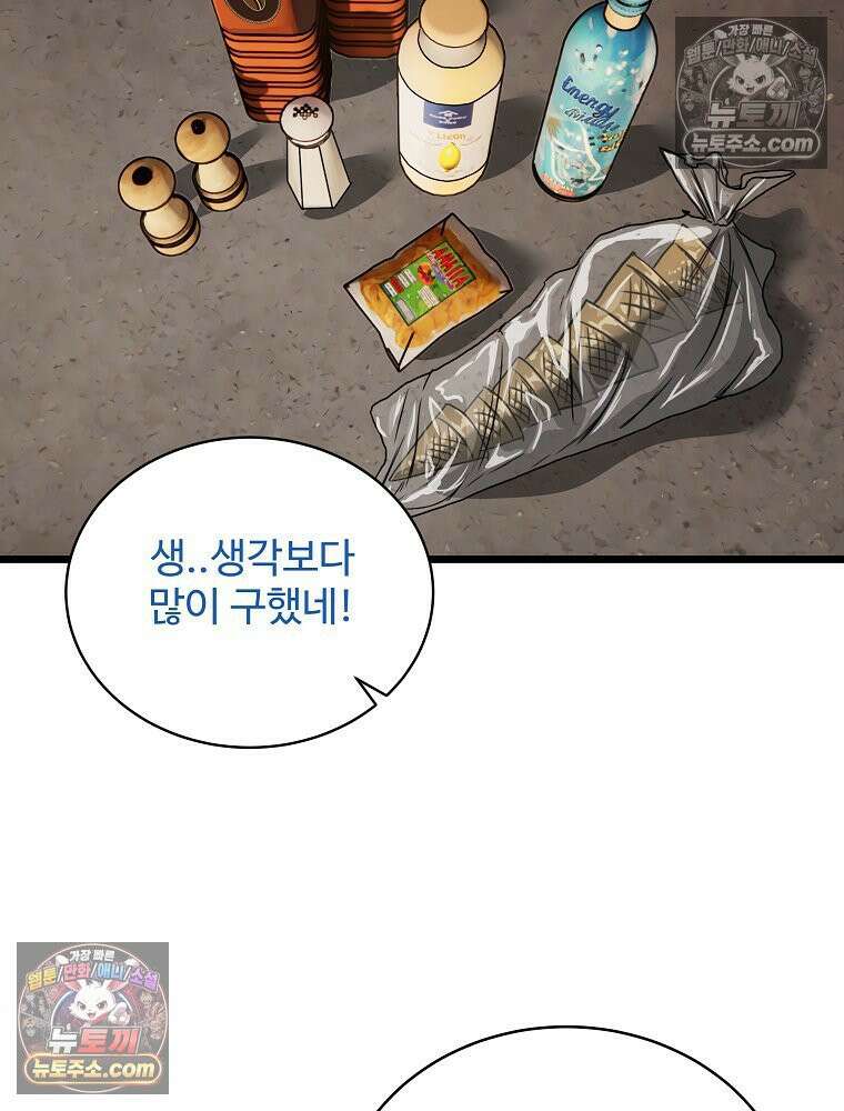 웰컴 투 언데드파크 9화 89