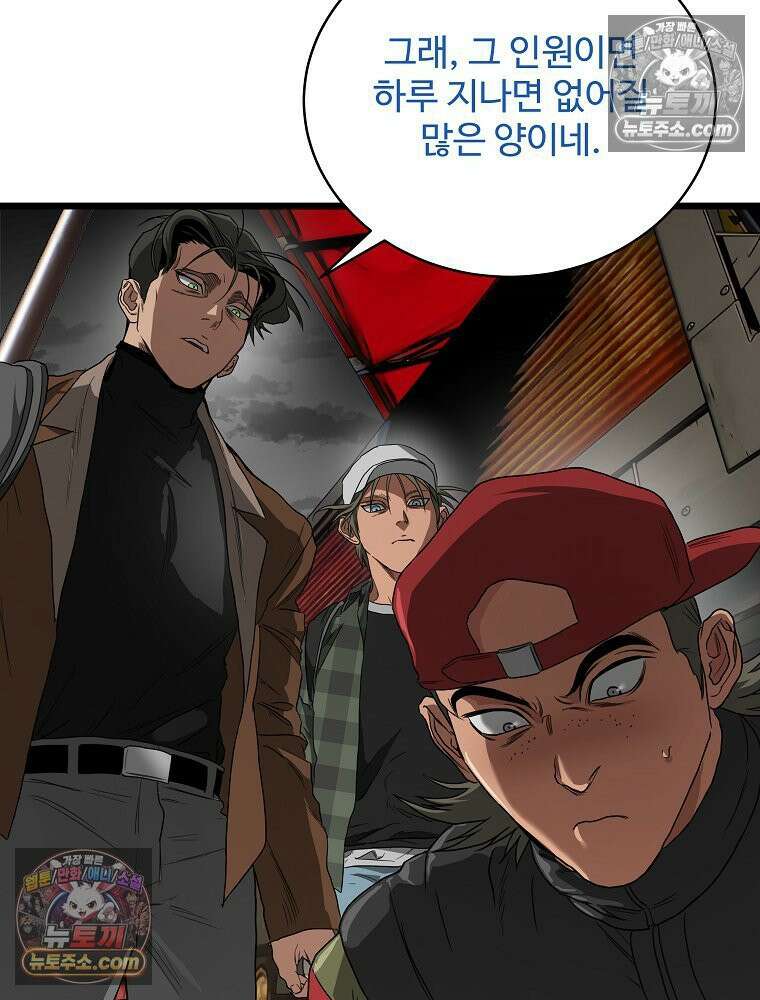 웰컴 투 언데드파크 9화 90