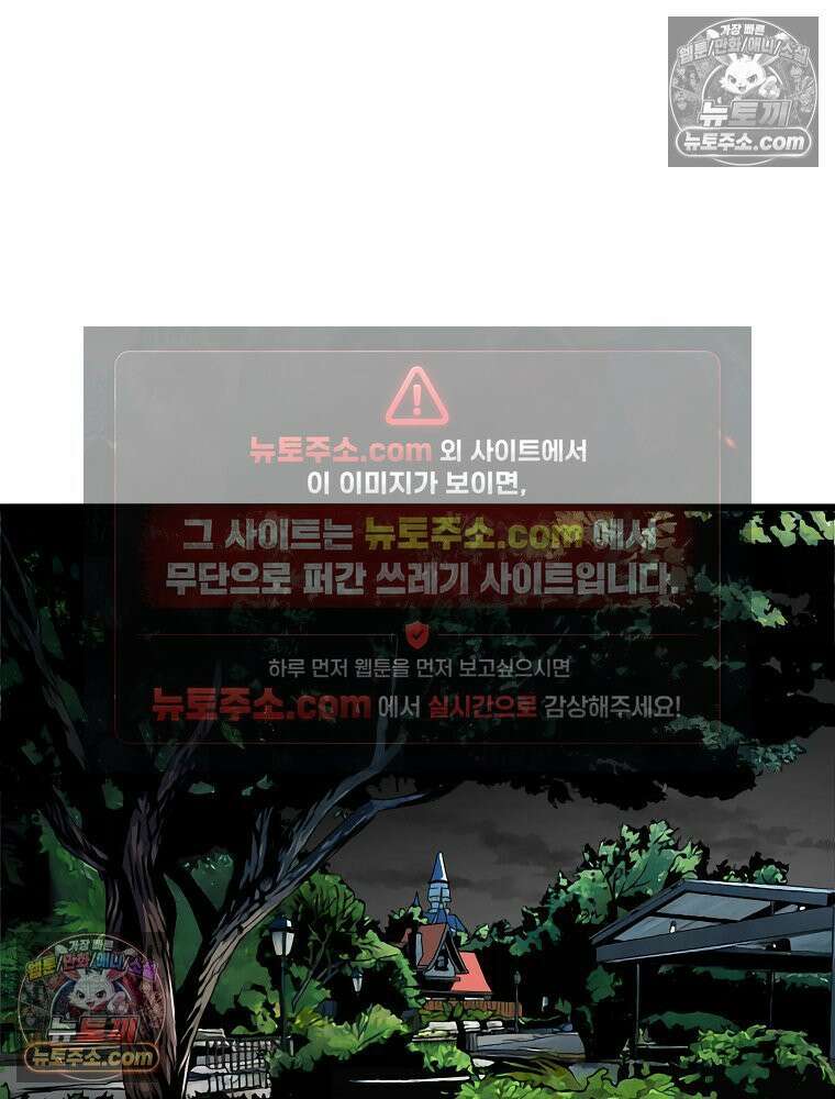 웰컴 투 언데드파크 9화 96