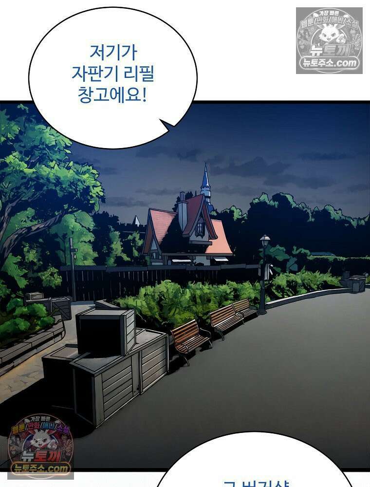 웰컴 투 언데드파크 9화 100