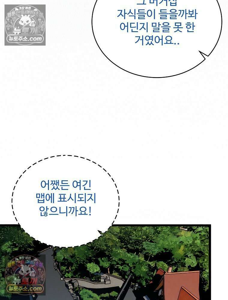 웰컴 투 언데드파크 9화 101