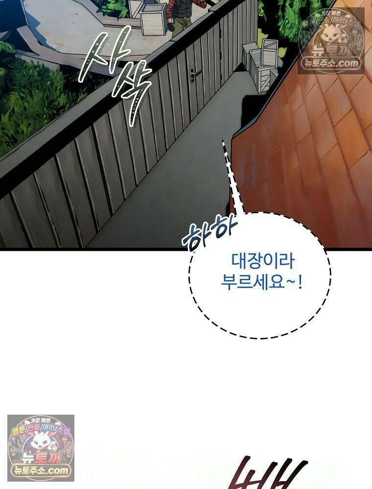 웰컴 투 언데드파크 9화 105