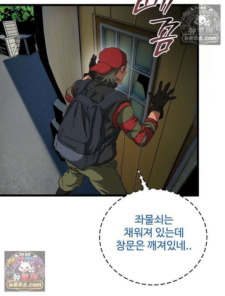 웰컴 투 언데드파크 9화 106