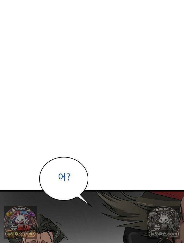 웰컴 투 언데드파크 9화 107