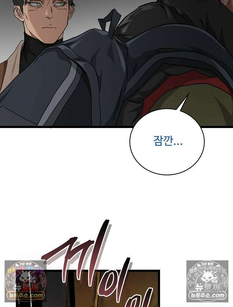 웰컴 투 언데드파크 9화 108