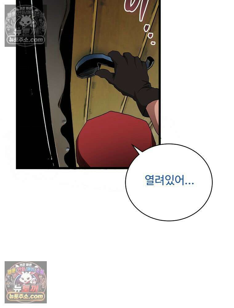 웰컴 투 언데드파크 9화 109