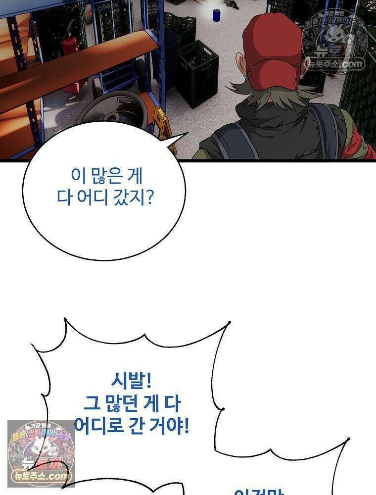 웰컴 투 언데드파크 9화 112