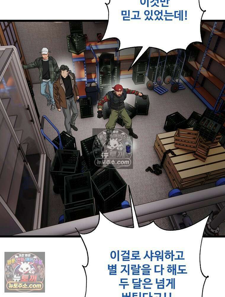 웰컴 투 언데드파크 9화 113