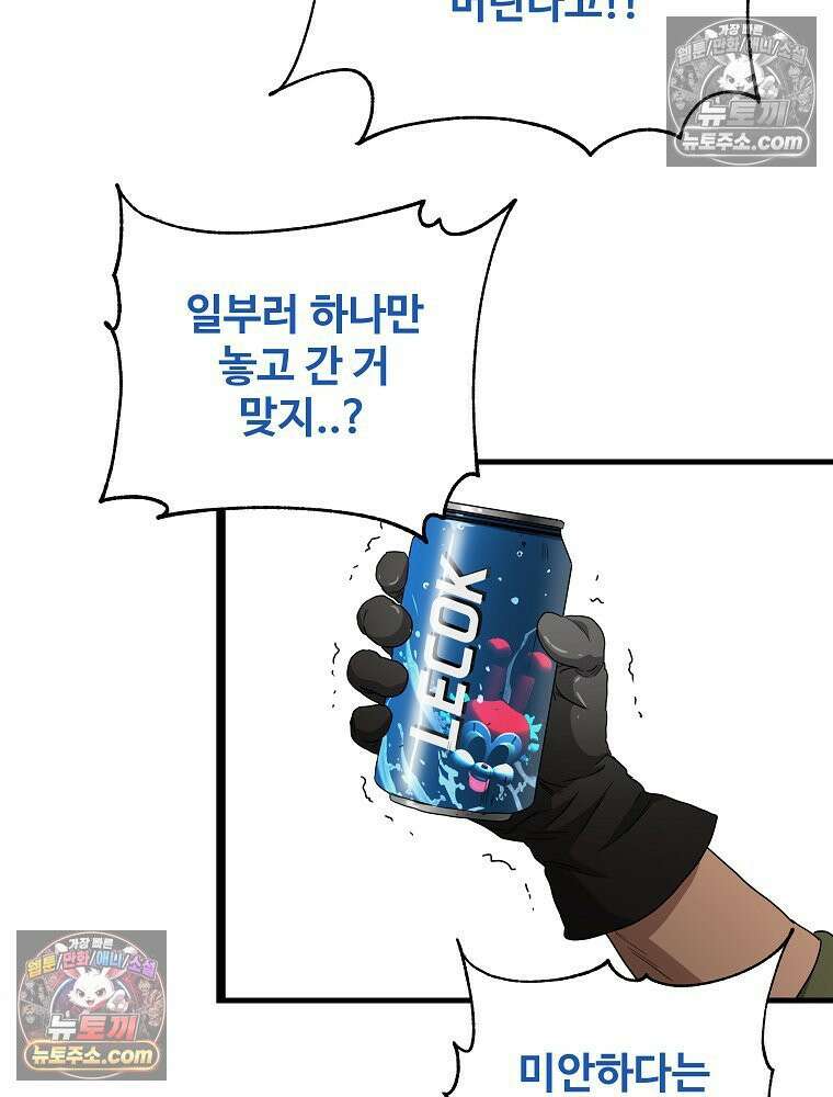웰컴 투 언데드파크 9화 114
