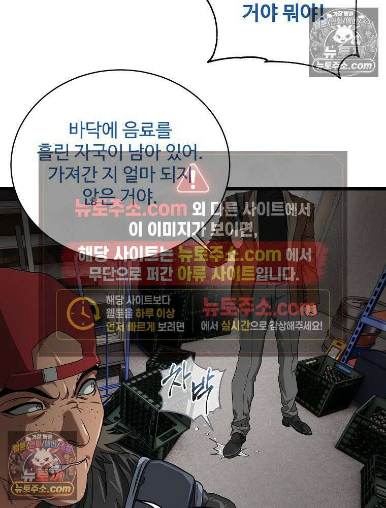 웰컴 투 언데드파크 9화 115