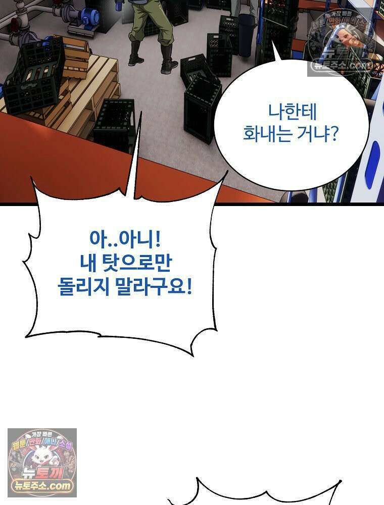 웰컴 투 언데드파크 9화 117