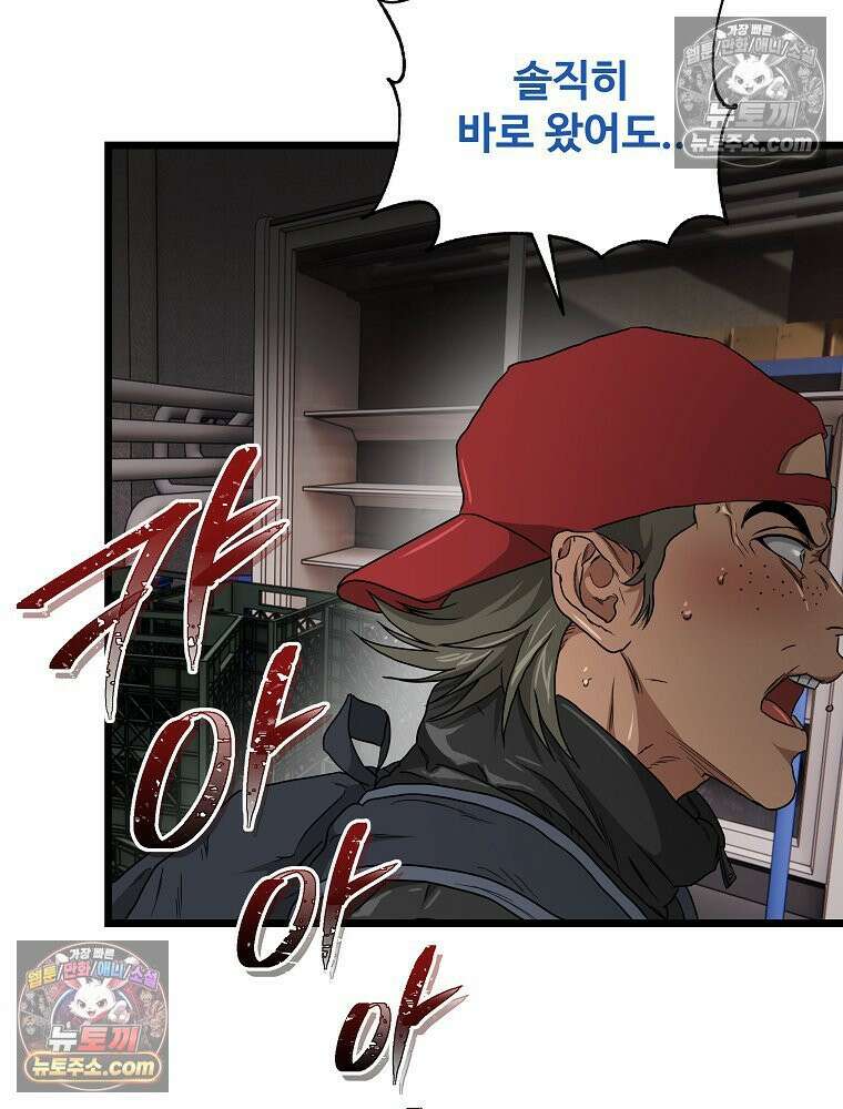 웰컴 투 언데드파크 9화 118