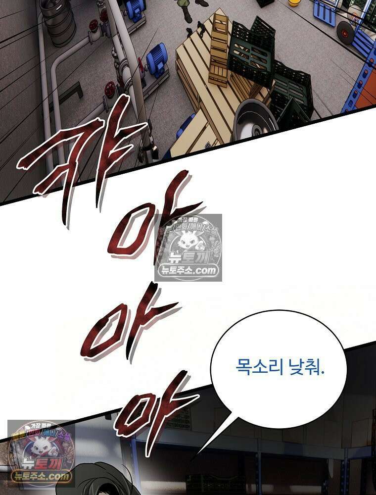 웰컴 투 언데드파크 9화 120