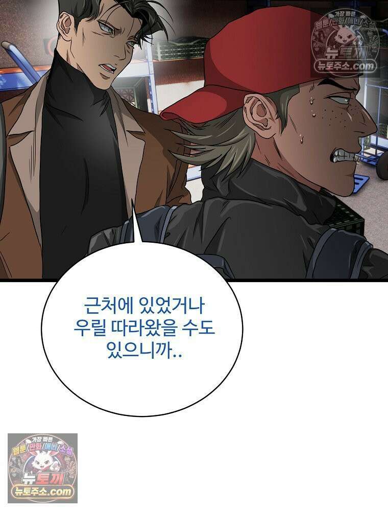 웰컴 투 언데드파크 9화 121