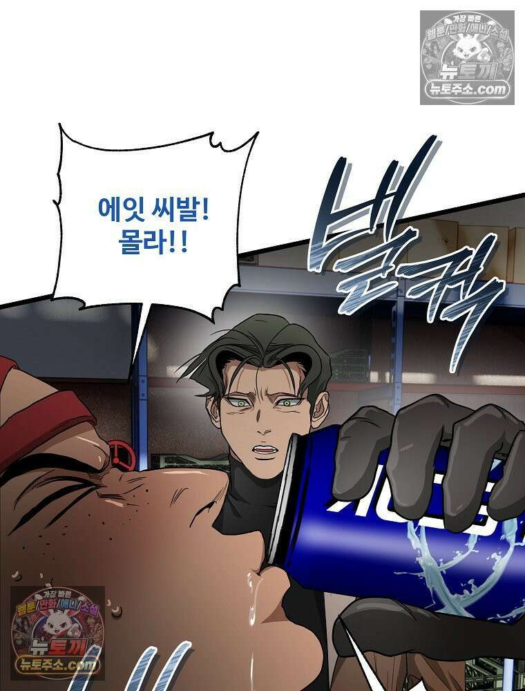 웰컴 투 언데드파크 9화 124