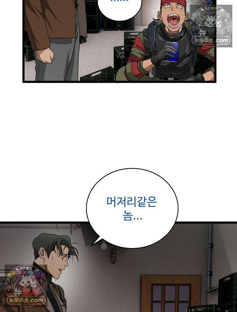 웰컴 투 언데드파크 9화 126