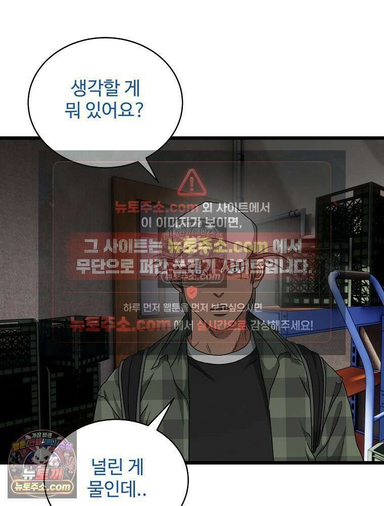 웰컴 투 언데드파크 9화 128
