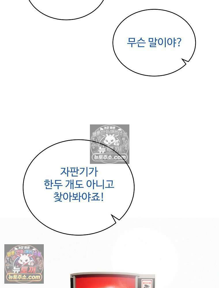 웰컴 투 언데드파크 9화 129