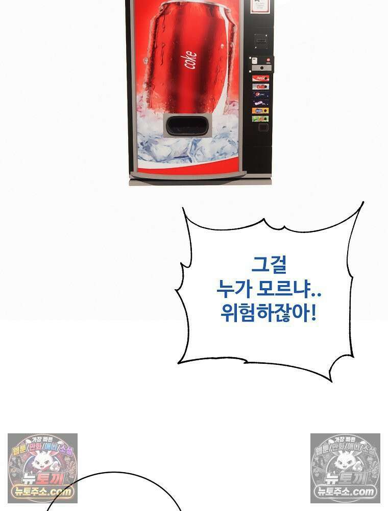 웰컴 투 언데드파크 9화 130