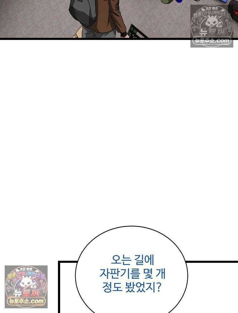웰컴 투 언데드파크 9화 132