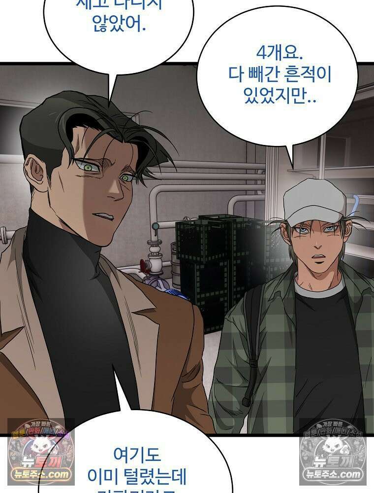 웰컴 투 언데드파크 9화 134