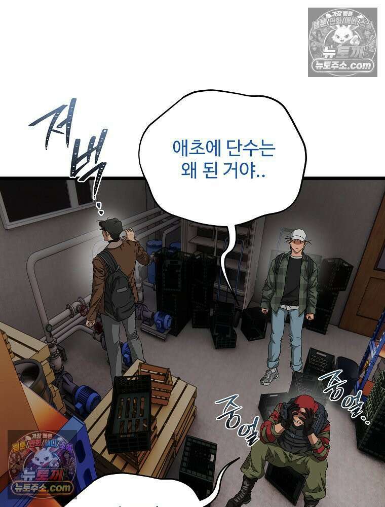 웰컴 투 언데드파크 9화 137