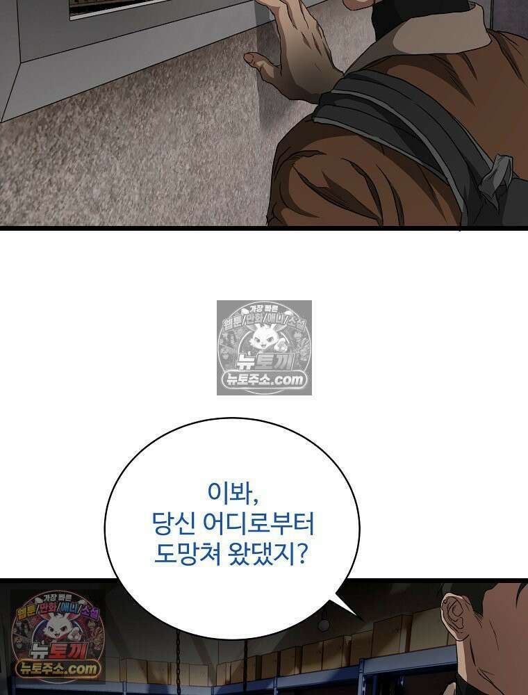 웰컴 투 언데드파크 9화 139