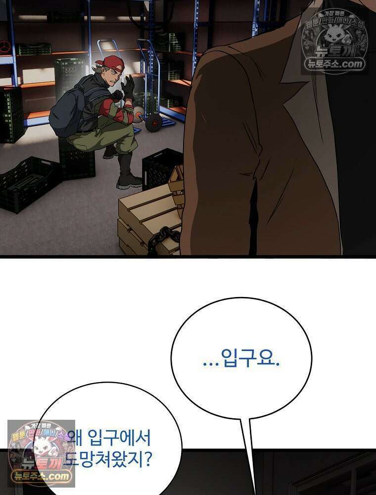 웰컴 투 언데드파크 9화 140