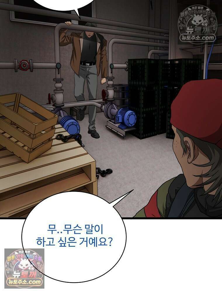 웰컴 투 언데드파크 9화 141