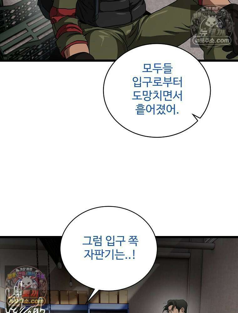 웰컴 투 언데드파크 9화 143