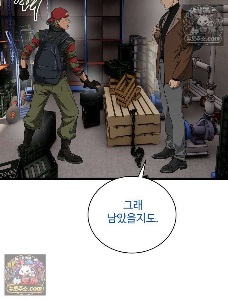 웰컴 투 언데드파크 9화 144