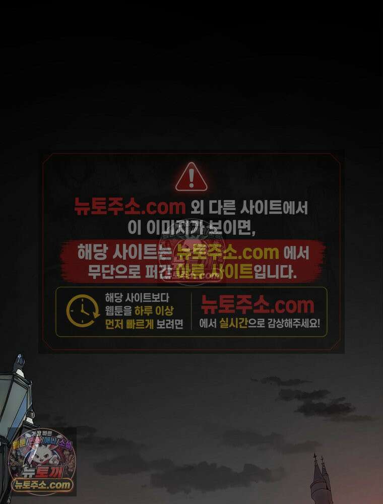 웰컴 투 언데드파크 9화 148