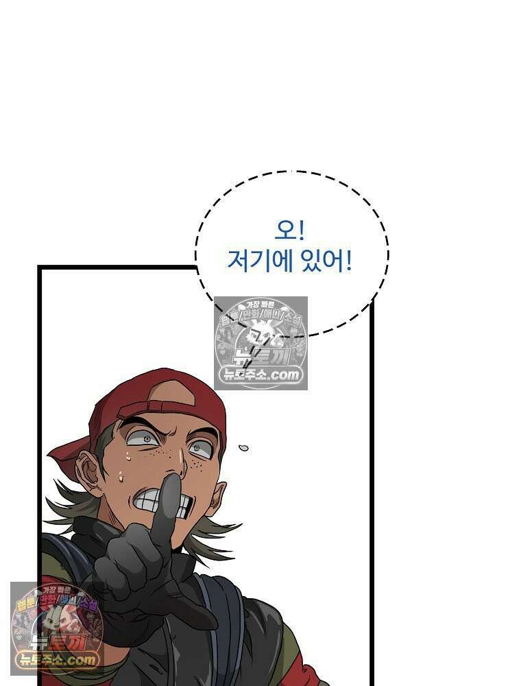 웰컴 투 언데드파크 9화 154