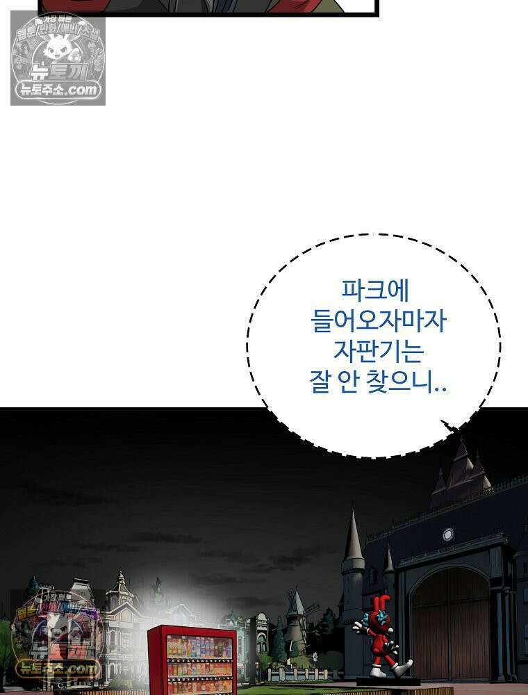 웰컴 투 언데드파크 9화 155