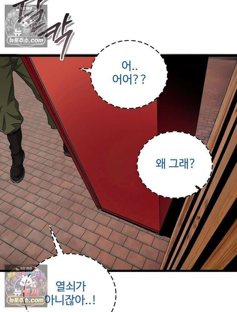 웰컴 투 언데드파크 9화 158