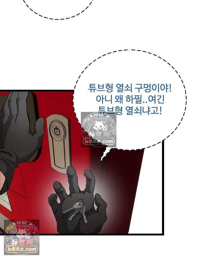 웰컴 투 언데드파크 9화 159