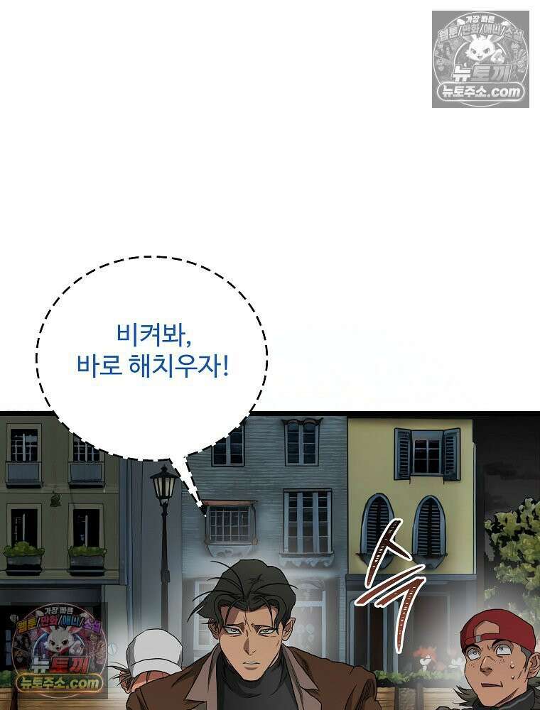 웰컴 투 언데드파크 9화 160