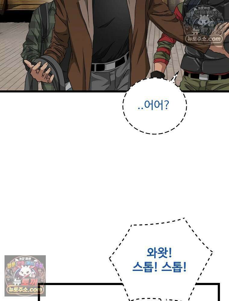 웰컴 투 언데드파크 9화 161