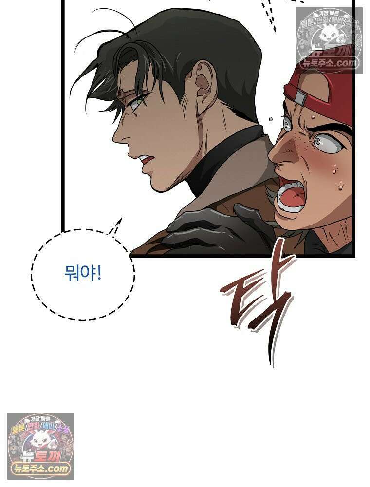 웰컴 투 언데드파크 9화 162