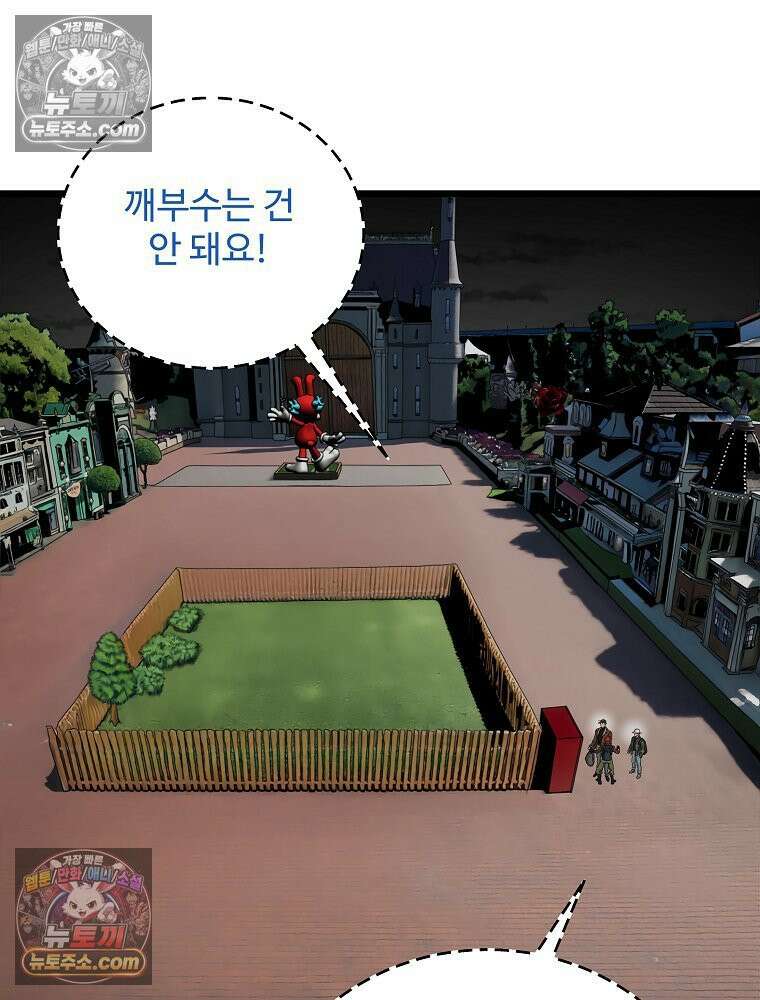 웰컴 투 언데드파크 9화 163