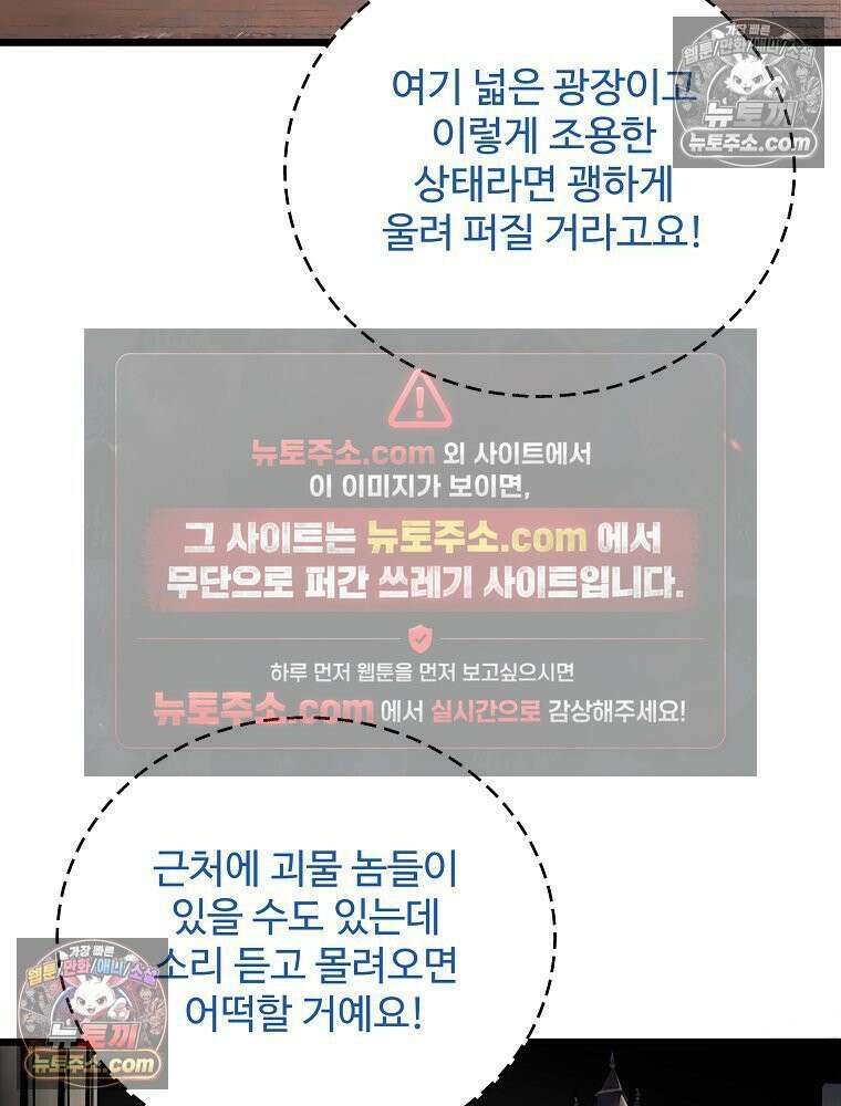 웰컴 투 언데드파크 9화 164
