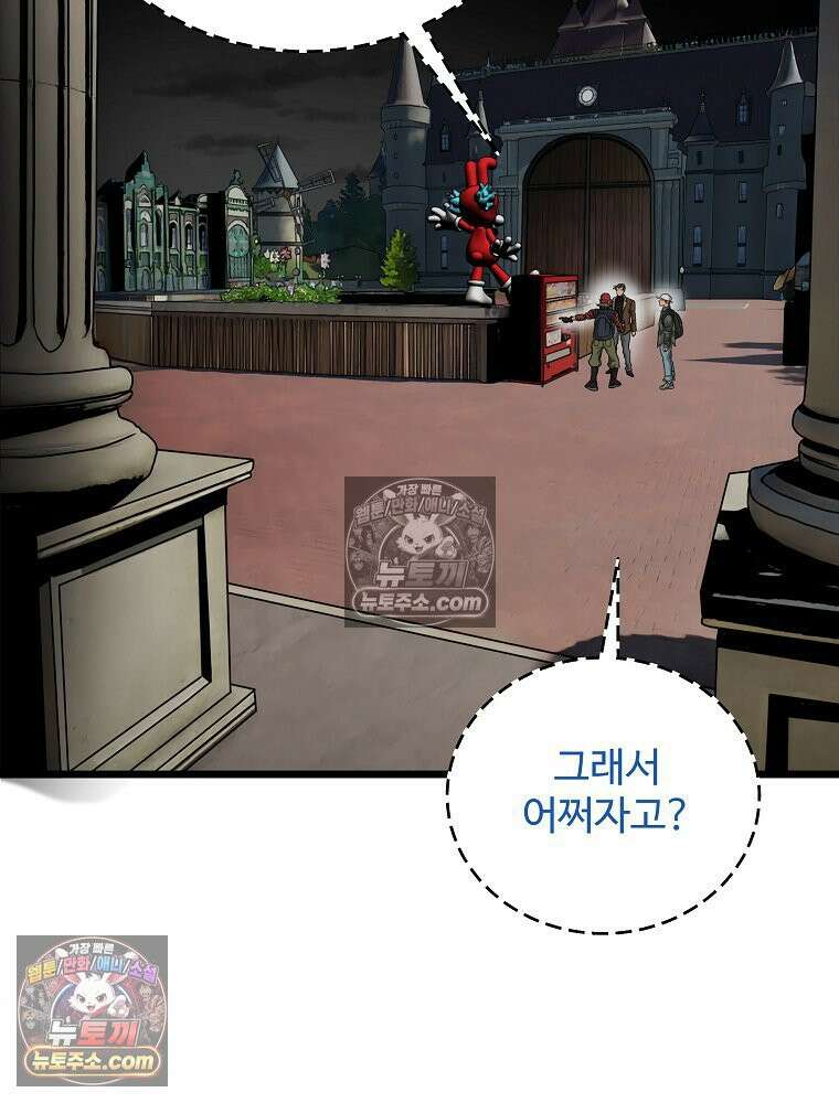 웰컴 투 언데드파크 9화 165