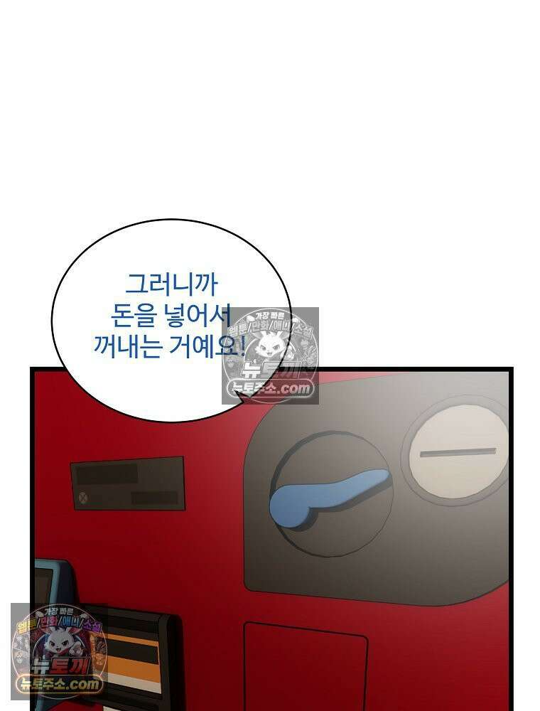 웰컴 투 언데드파크 9화 166
