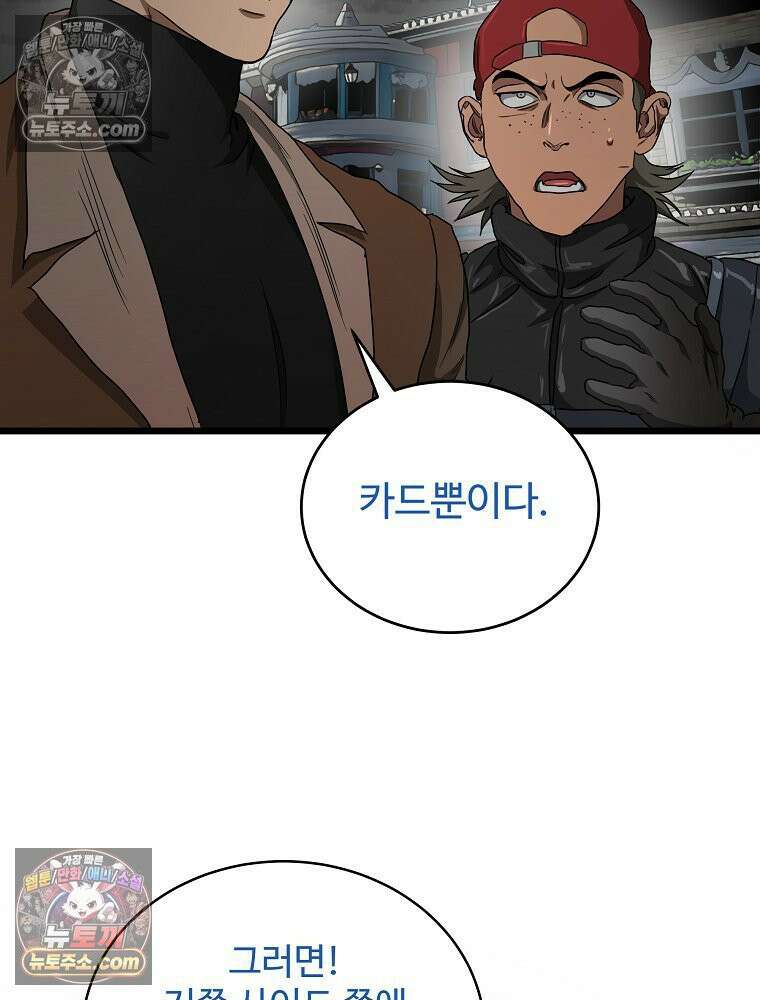웰컴 투 언데드파크 9화 168