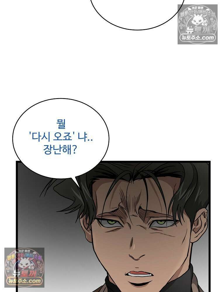 웰컴 투 언데드파크 9화 170