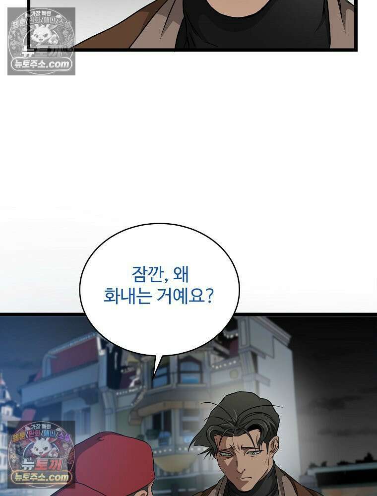 웰컴 투 언데드파크 9화 171