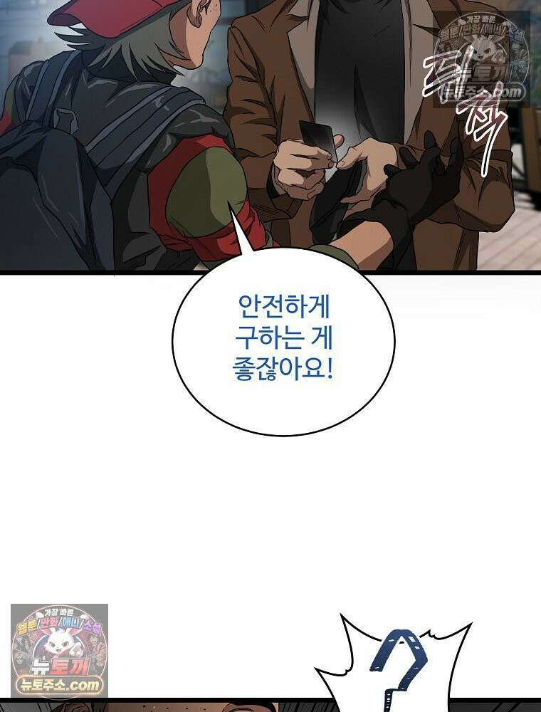 웰컴 투 언데드파크 9화 172
