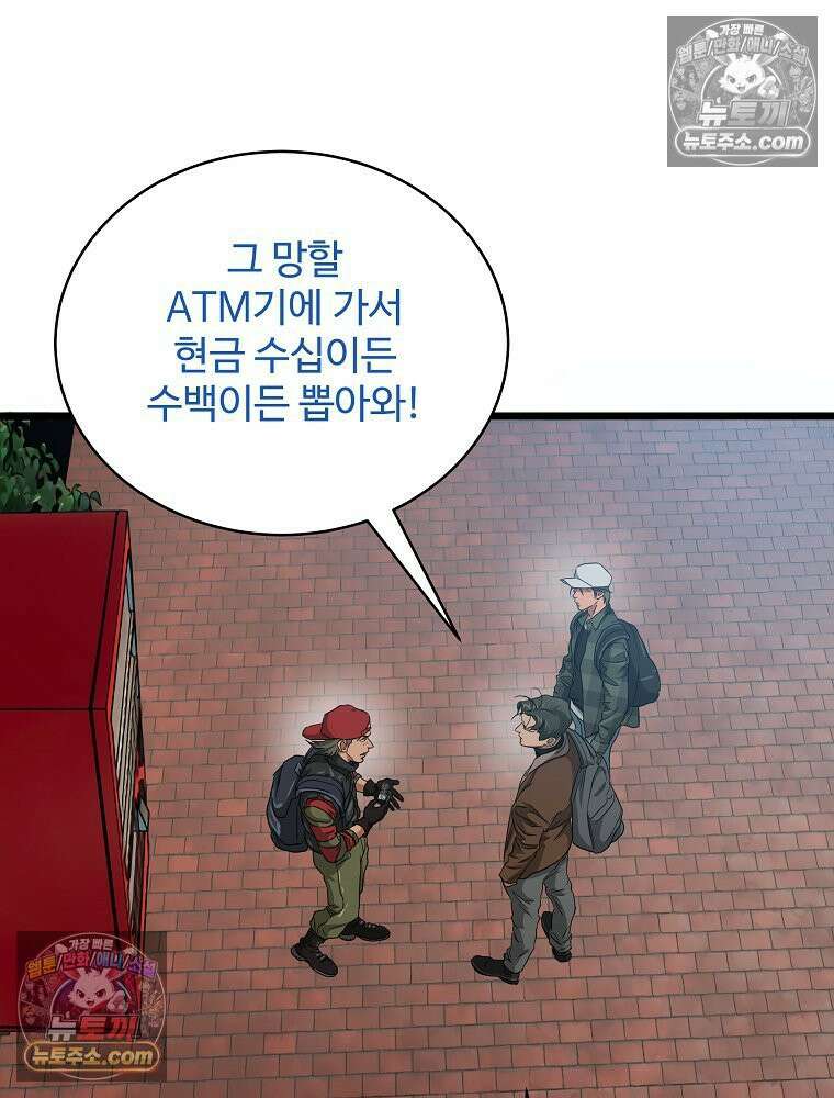 웰컴 투 언데드파크 9화 175